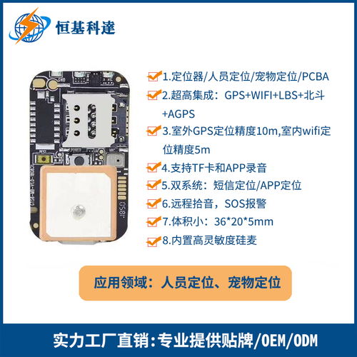 從核心到應用 帶你了解GPS定位器中的GPS模塊及其研發(fā)之路