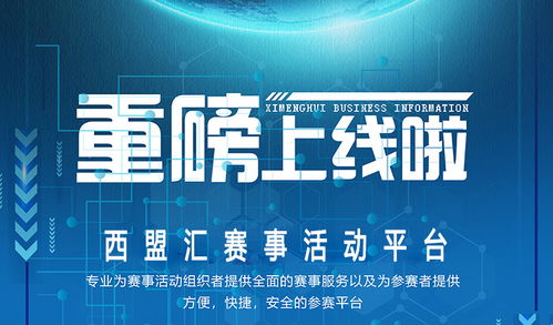 專業戈壁徒步賽事系統 以服務至上為核心理念，蘭州西盟匯商務信息咨詢全力供應
